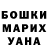 ГАШИШ Ice-O-Lator Ekaterina Shumskaya