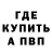 Альфа ПВП крисы CK Azx Lil