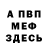 Кетамин VHQ Nikita Russu