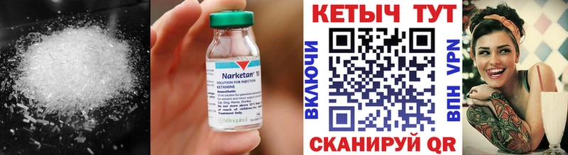 Кетамин ketamine Майкоп