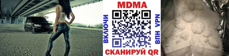 MDMA кристаллы  дарк нет клад  Майкоп  купить наркотик 