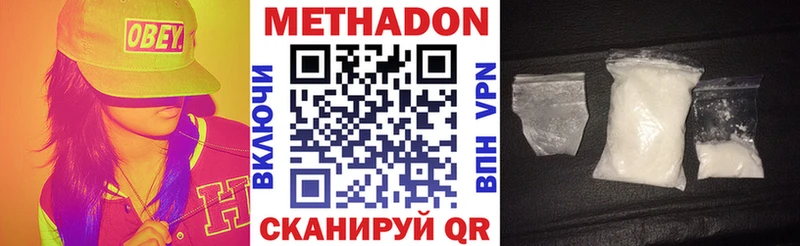 наркота  Майкоп  МЕТАДОН мёд 