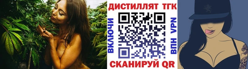 Дистиллят ТГК вейп с тгк  Майкоп 